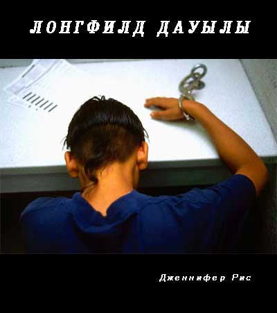 Уголовная ответственность несовершеннолетних картинки для презентации